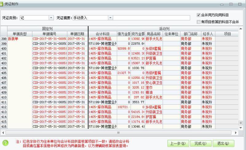 管家婆进销存每月结账吗
:进销存软件以什么为入账凭证
