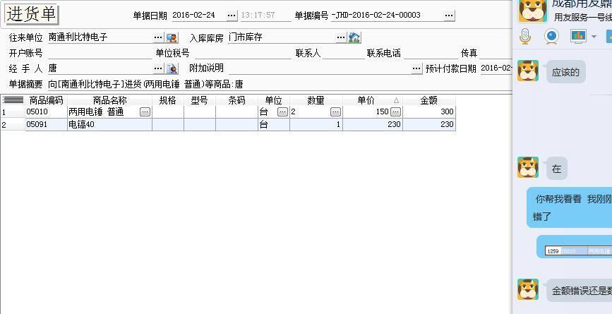 实用的小企业进销存
:用友进销存的设置
