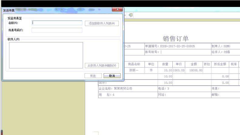 出入库质量管控系统软件
:全国有多少进销存系统
