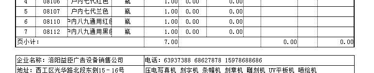 童装店销售开单软件
:手机版进销存网站
