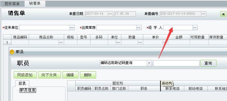 目前好用的进销存软件
:出入库条码扫描app软件
