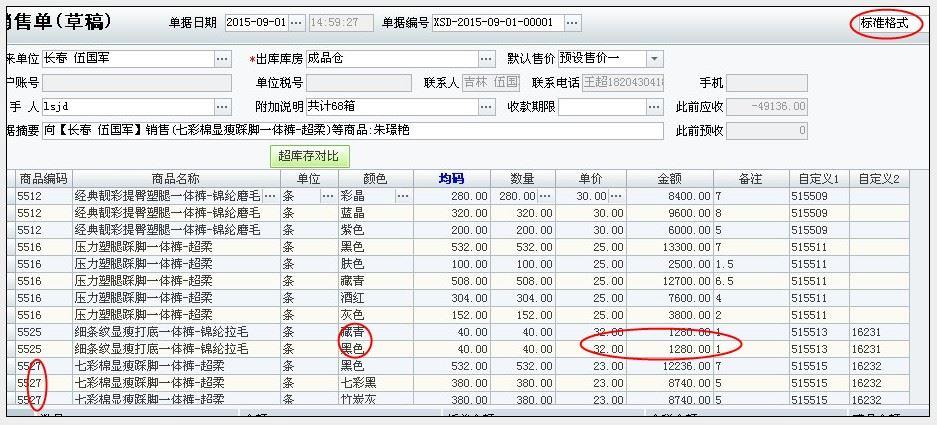 用友crm