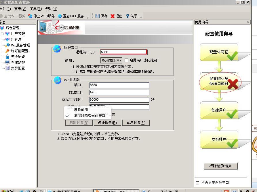 傻瓜进销存销售出库表格
:进销存参数在哪个板块
