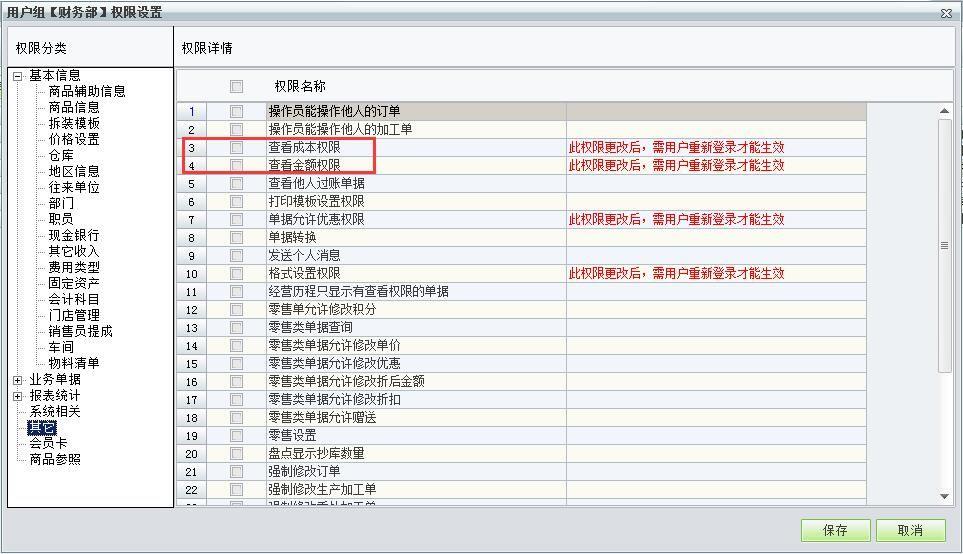 用友t3单据录入锁定