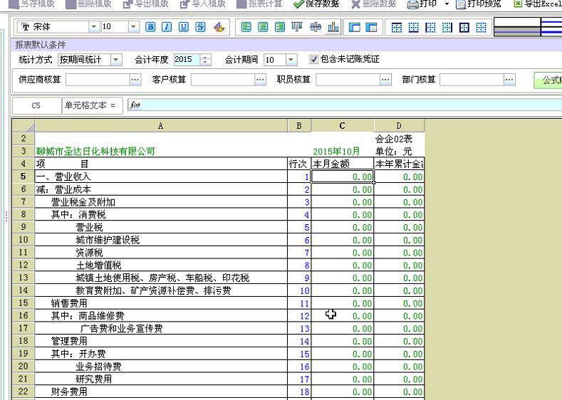 用友t进销存总账流程
:进销存联网手机app免费版
