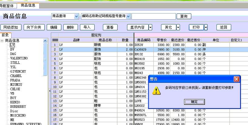 志航软件进销存用户名多少
:傻瓜式中小企业进销存软件价格
