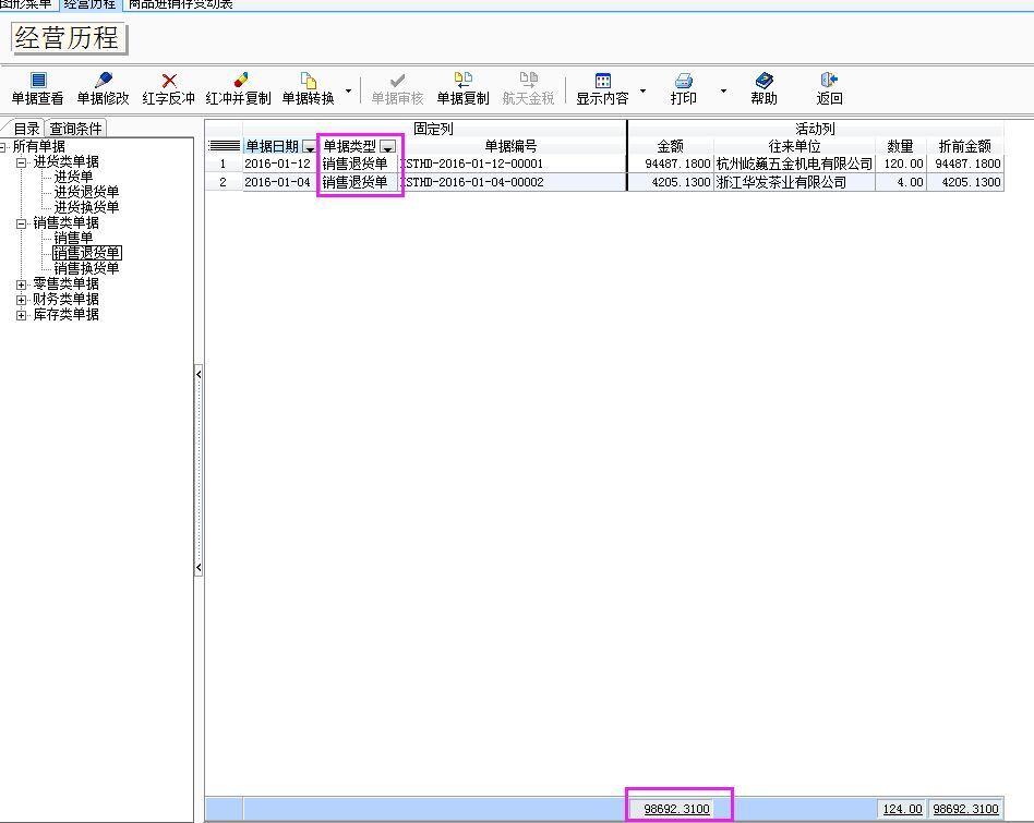 用友t1破解版126