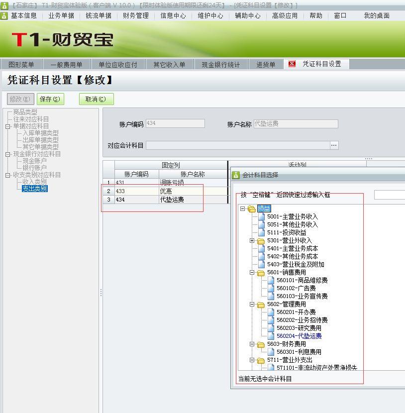 管家婆进销存系统要多少钱
:金蝶云哪些产品有进销存
