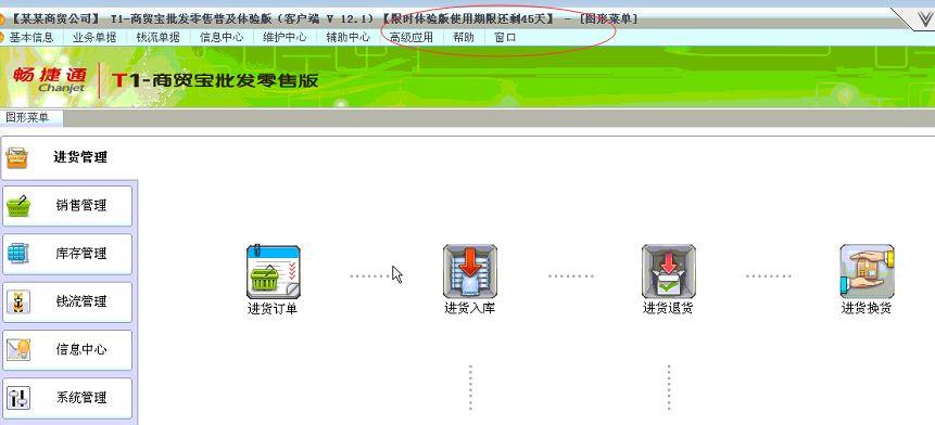 仓库erp出入库管理软件
:金蝶进销存软件的作用
