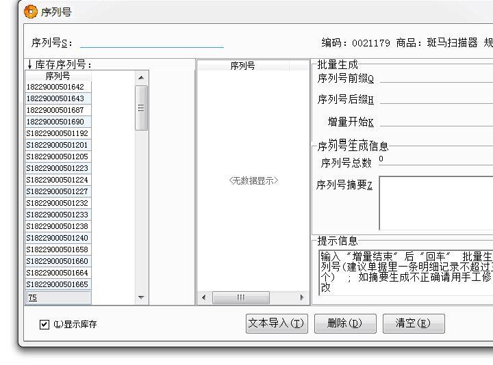 免费财务软件进销存手机
:最好用的进销存编码
