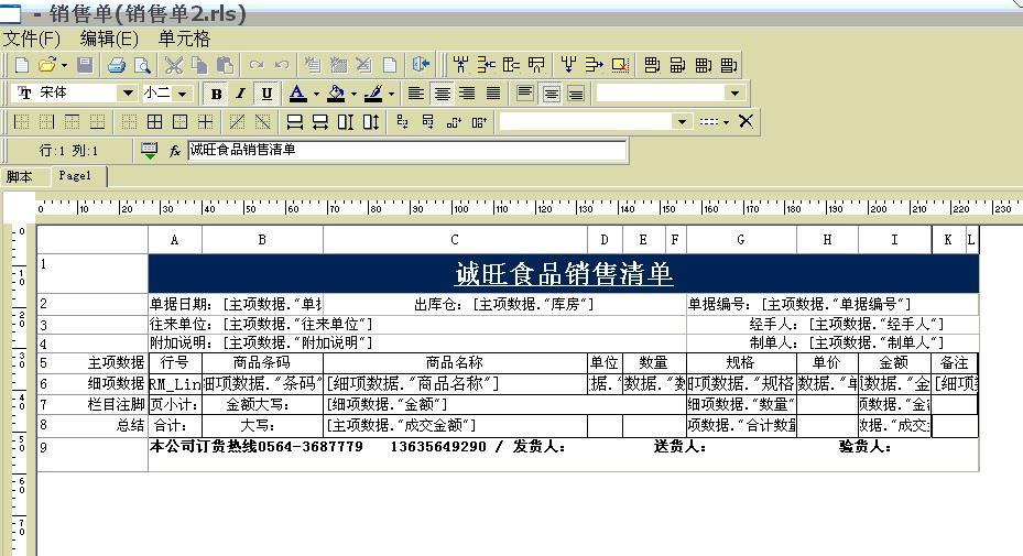 管家婆蔬菜批发进销存
:集团企业金蝶进销存系统
