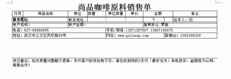 生产企业进销存财务免费
:管家婆云进销存赠品设置
