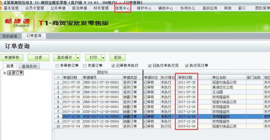 十款好用的免费进销存软件
:管家婆跟傻瓜进销存哪个好
