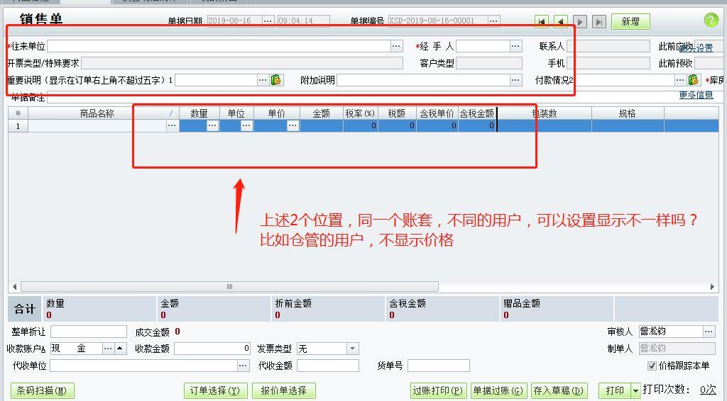 仓库进销存系统哪个好用
:研发出入库系统软件
