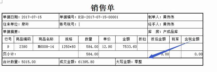 gjb软件出入库管理规定
:什么进销存软件简单好用
