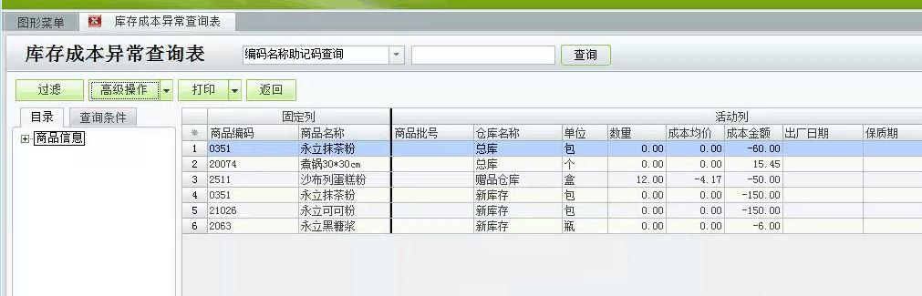 金蝶进销存免费网络版
:快消行业用什么进销存管理系统好
