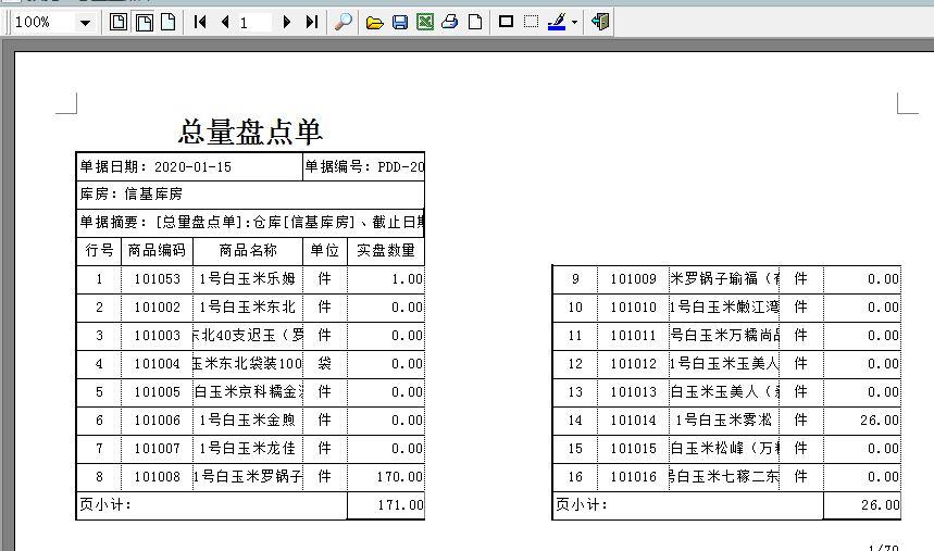 淘宝为什么没进销存功能
:如何统计手机进销存
