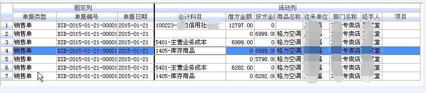 湖北手机进销存系统
:管家婆免费版进销存报表
