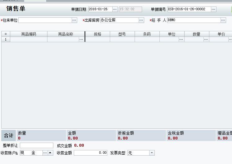 erp不是简单的进销存
:河北用友浪潮云进销存
