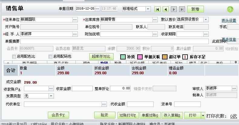 手机记进销存表格
:医药公司进销存优化方案
