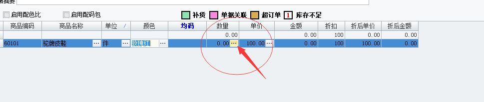 中小企业进销存财务管理软件价格
:小店铺便宜的进销存
