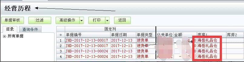 好用的进销存开单软件
:金蝶进销存邀请同事
