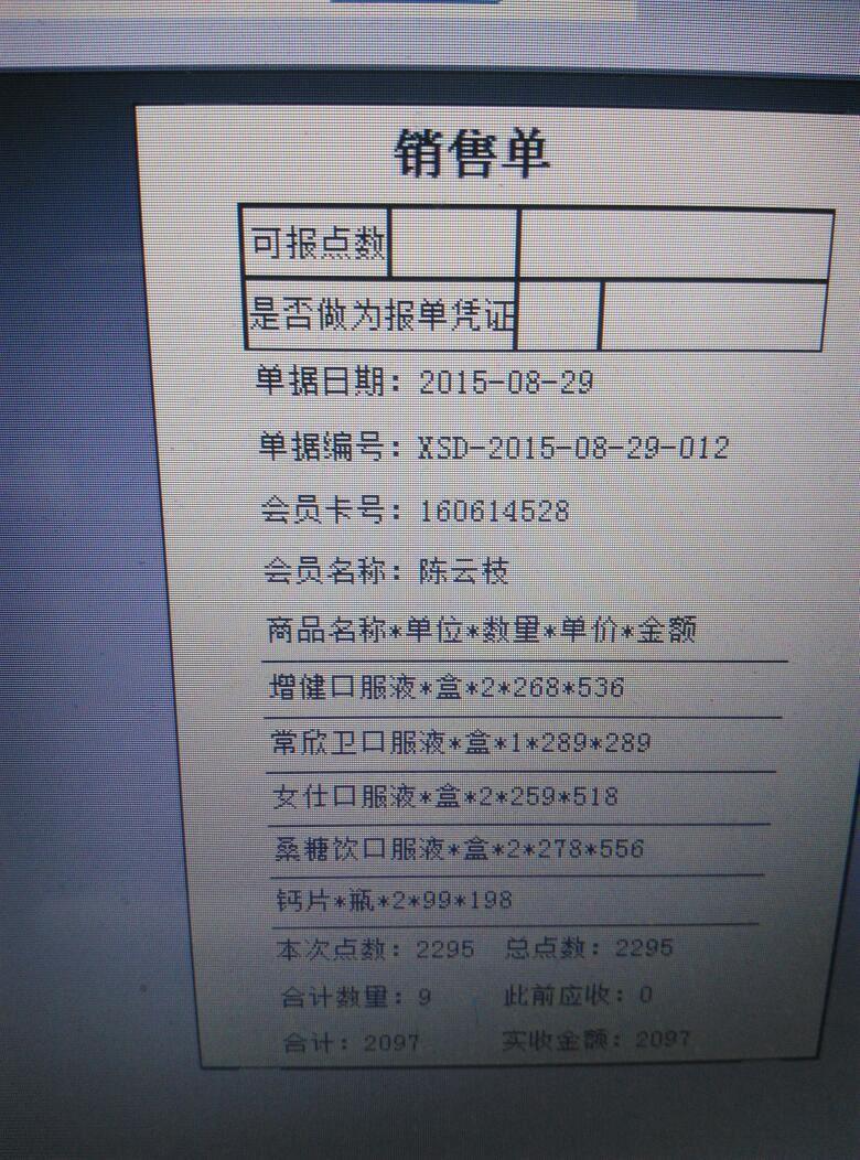 手机进销存表格
:张店进销存管理软件开发公司
