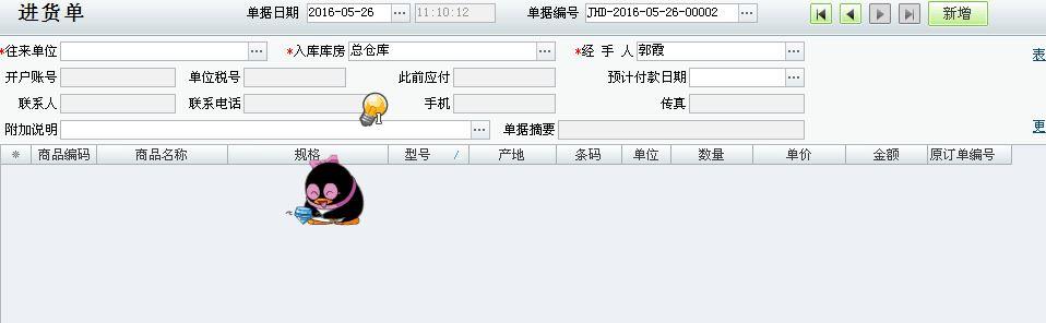 工业企业要用进销存软件吗
:进销存app连锁版多少钱
