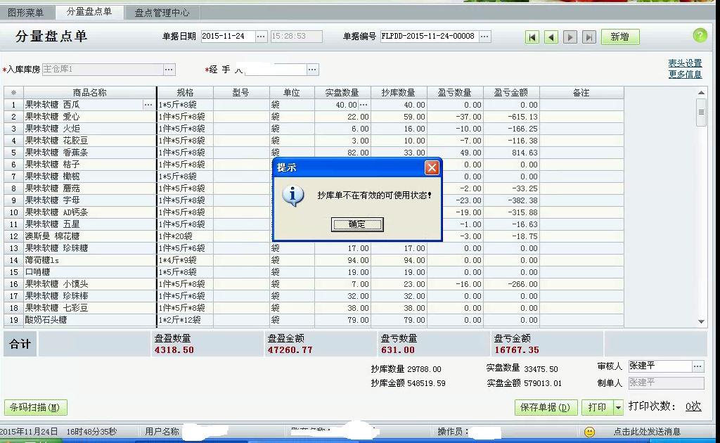 用友u8固定资产模块完成