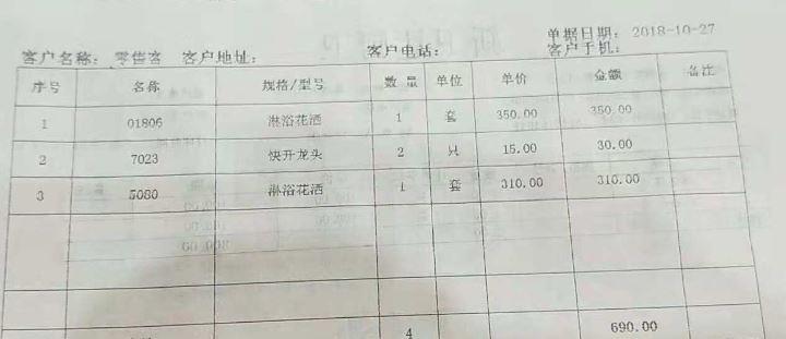 北流简单进销存管理软件
:工业企业需要进销存软件么
