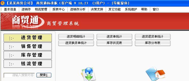云进销存软件有什么用
:管家婆云进销存汇总
