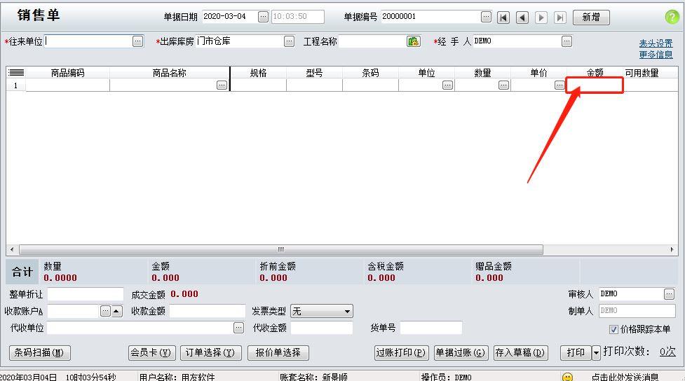 淘宝商户用什么进销存软件
:贸易公司进销存会计实务
