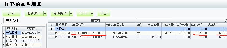 顺达进销存手机版
:钢铁贸易企业进销存会计
