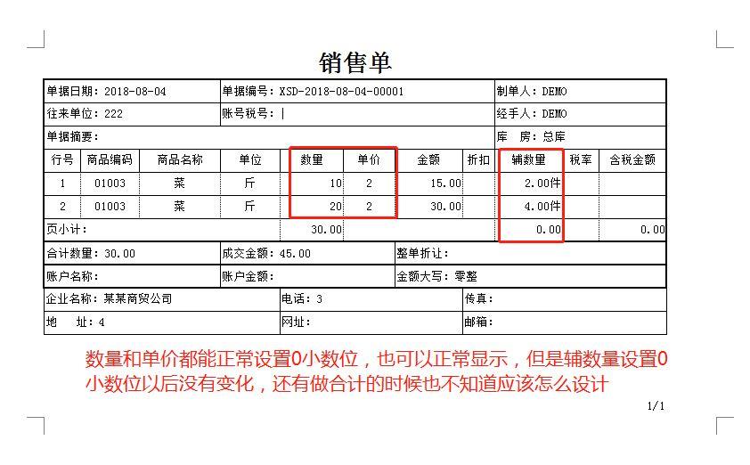 浦江用友软件