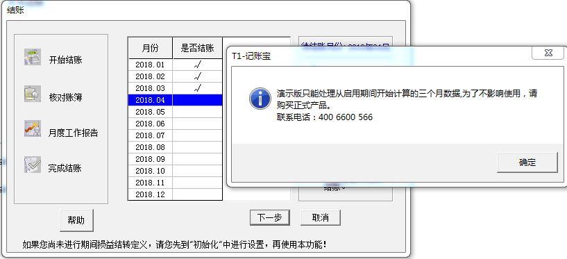 富阳进销存软件哪个好
:咸阳进销存软件电话多少
