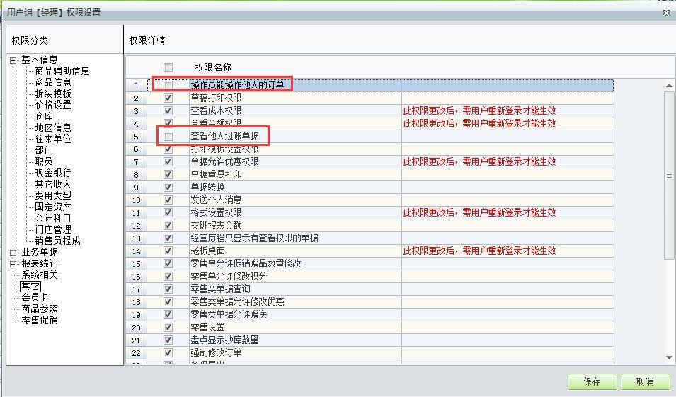 现在什么进销存软件好用
:手机扫条码出入库软件下载
