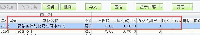 管家婆进销存免费版怎么用
:金蝶是进销存吗
