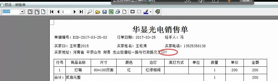 生产型企业用什么进销存软件
:管家婆五金建材版进销存软件
