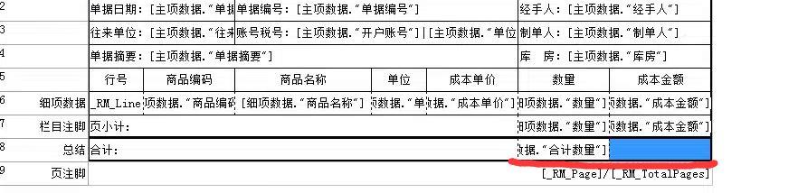 淮南专业手机进销存研发
:医药品公司的进销存核算
