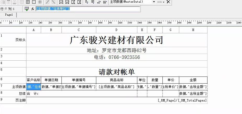 酒水用哪个进销存软件
:广东省天汇用友进销存
