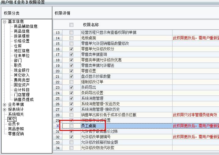 管家婆进销存吧
:医药版进销存软件哪个好
