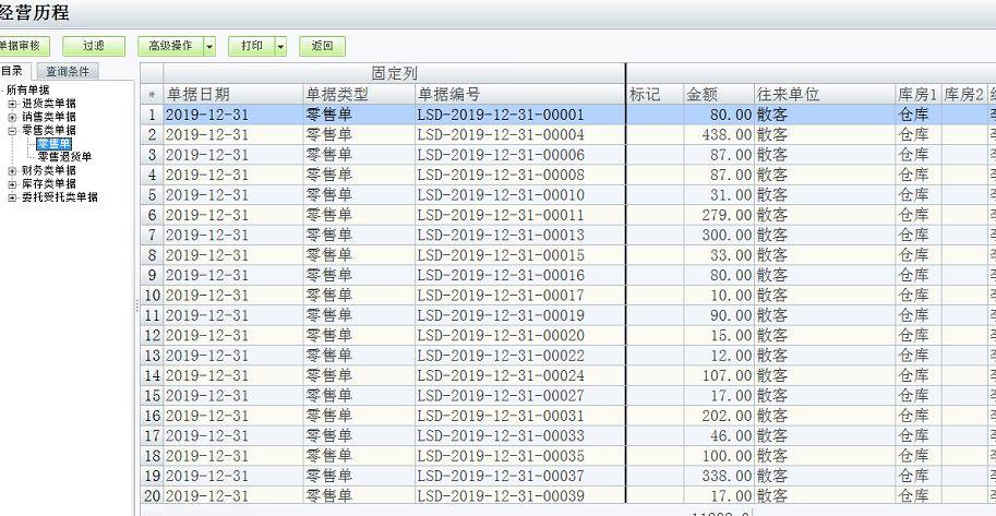 金蝶软件库存出入库明细表
:财务出入库管理软件
