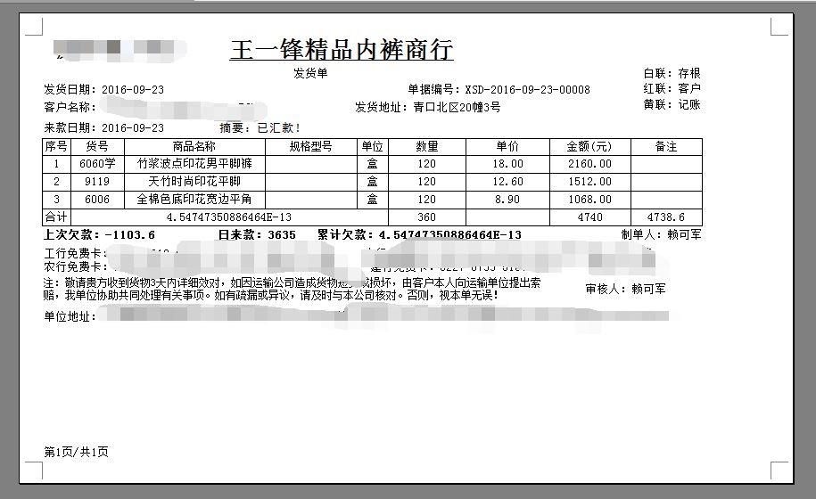 电脑版出入库管理软件免费
:福泉进销存软件收费多少
