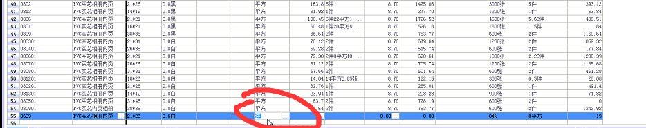 鞋店用什么软件管理进销存
:进销存erp软件价格实惠
