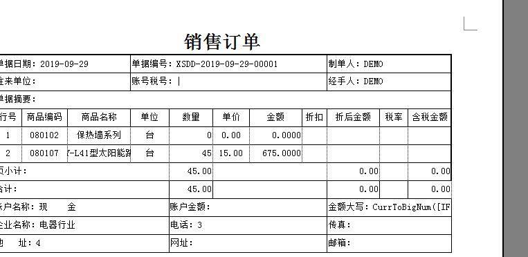 智慧记进销存软件手机版
:简单进销存管理系统2.1
