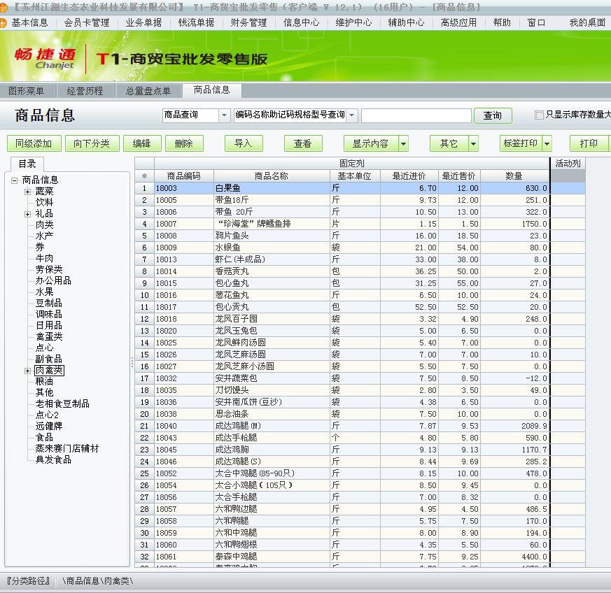 金蝶进销存拆卸单
:软件手机进销存
