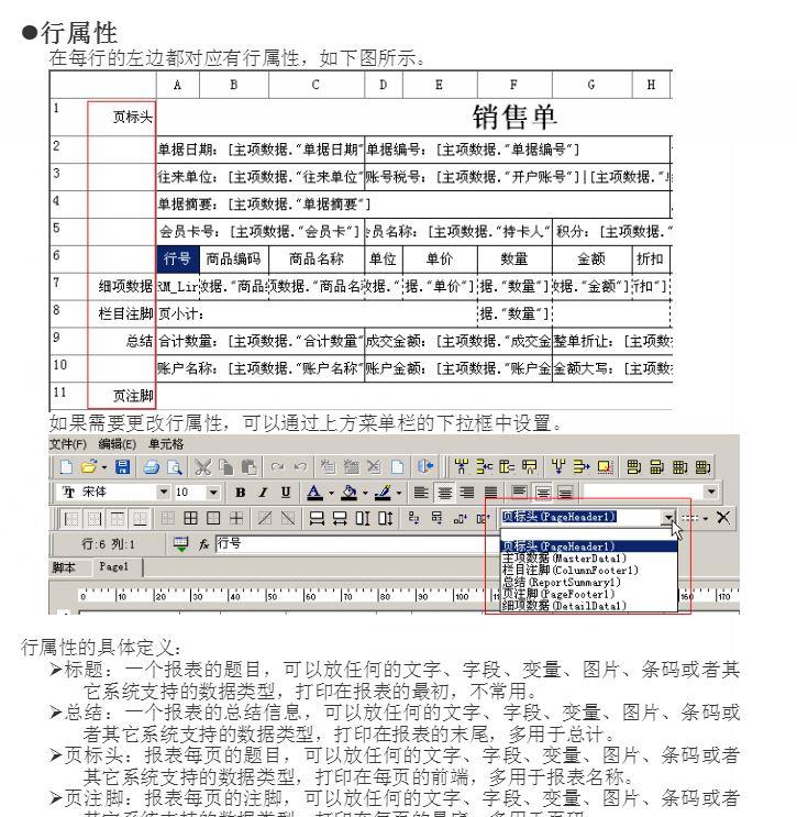 益腾进销存录入手机
:金蝶进销存使用视频
