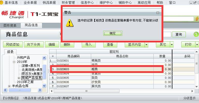 农资进销存手机软件
:农资进销存管理系统企业配置
