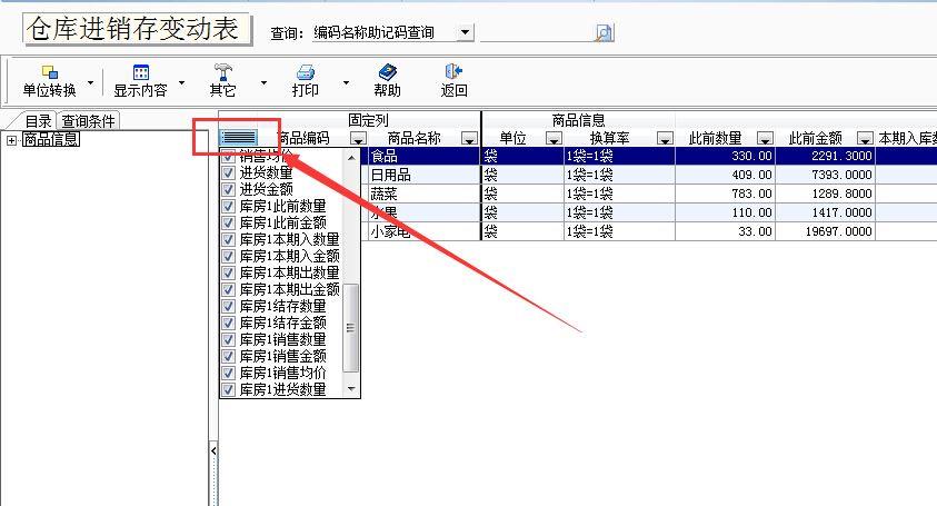 进销存软件商业贸易型企业
:免费版破解出入库管理软件
