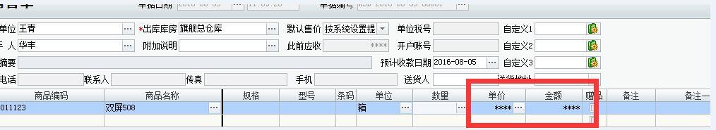 出入库台帐管理软件
:米什么进销存软件手机版
